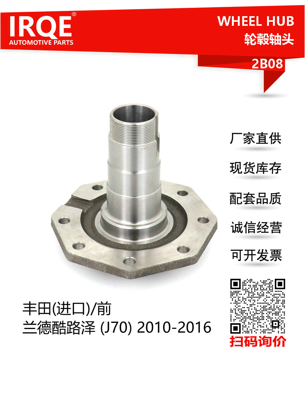 IRQE-2B08 轮毂轴头轴承43401-60080适用于丰田兰德酷路泽
